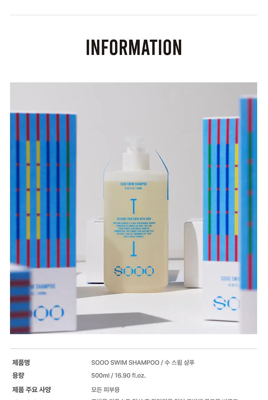 [특허/탈모완화] SOOO 스윔 단백질 샴푸 500ml (두피 영양 케어) 상세페이지 59